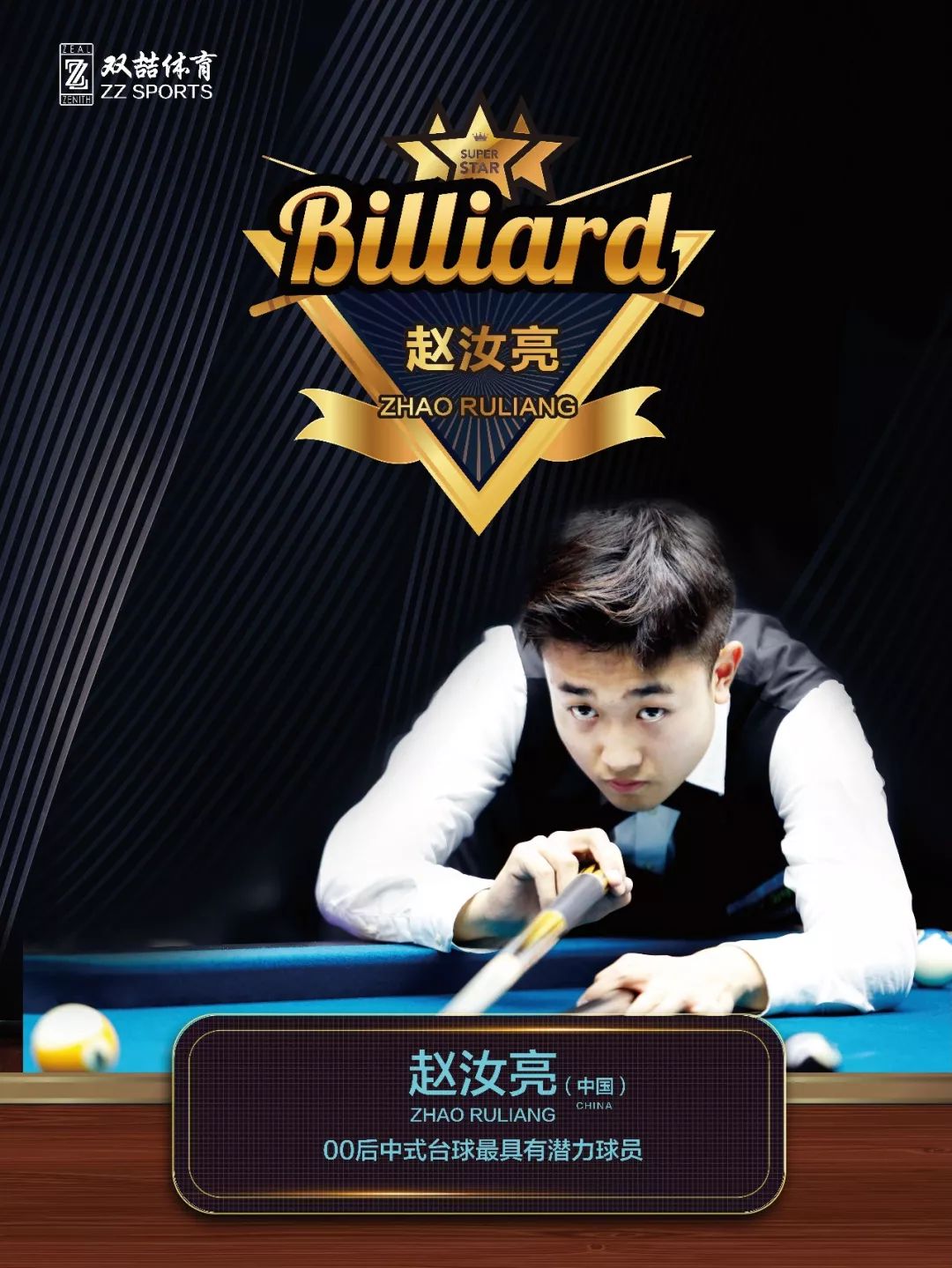 彩的表现夺 彩的表现夺